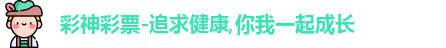 彩神彩票平台